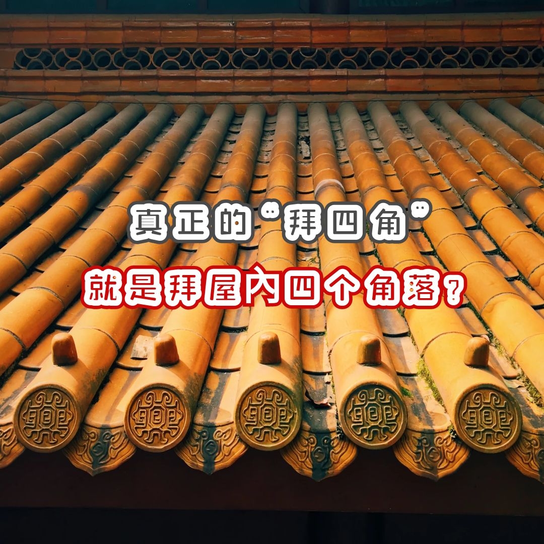 Ŷݼ֪ʶ | ġĽǡ, ǰ݃ĸ䣿